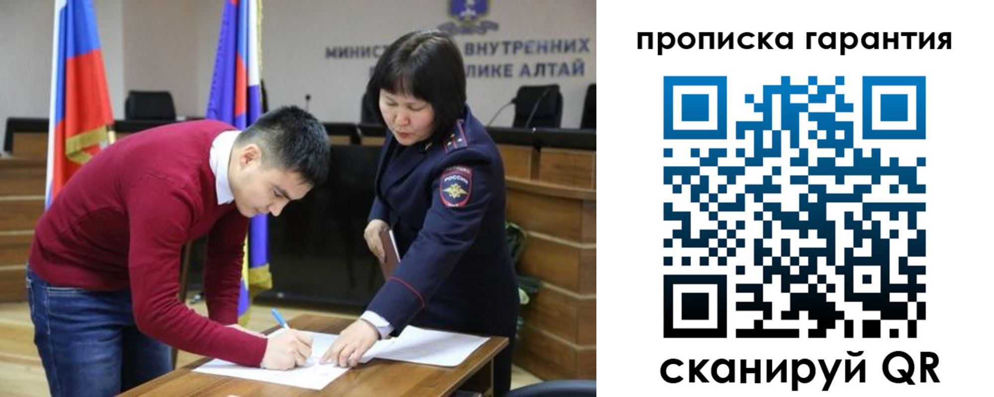 прописка в Кандалакше