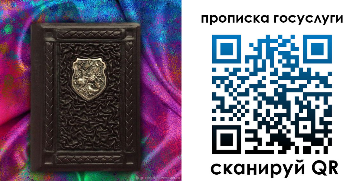 прописка ребенка в Кандалакше