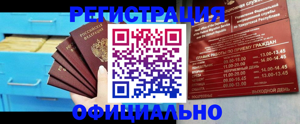 временная регистрация госуслуги в Кандалакше