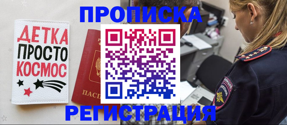 пропишу в квартире в Кандалакше