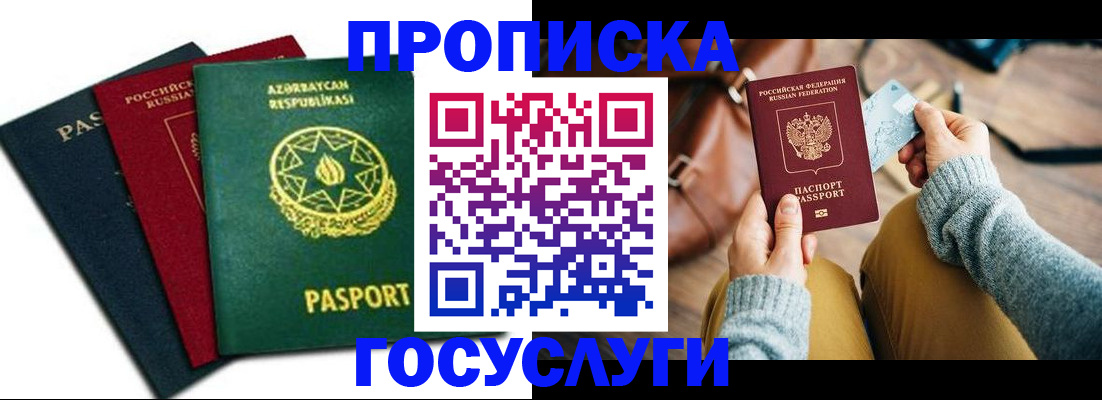 временная регистрация адрес в Кандалакше