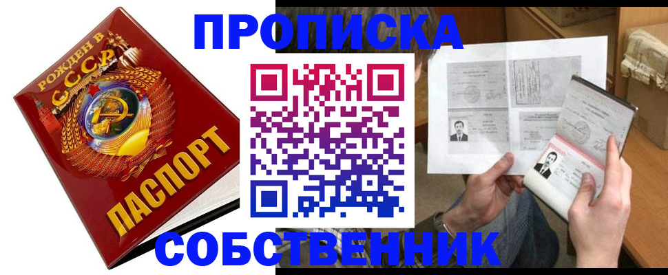 временная регистрация в Кандалакше
