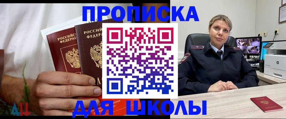 временная регистрация гарантия в Кандалакше