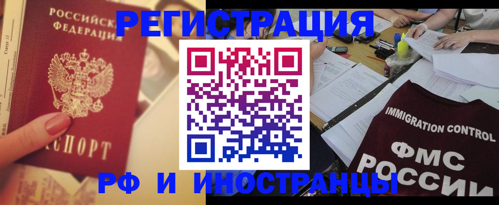 прописка для кредита в Кандалакше