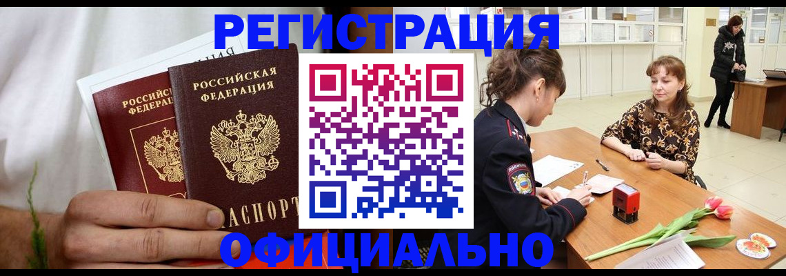 регистрация для дет. сада в Кандалакше