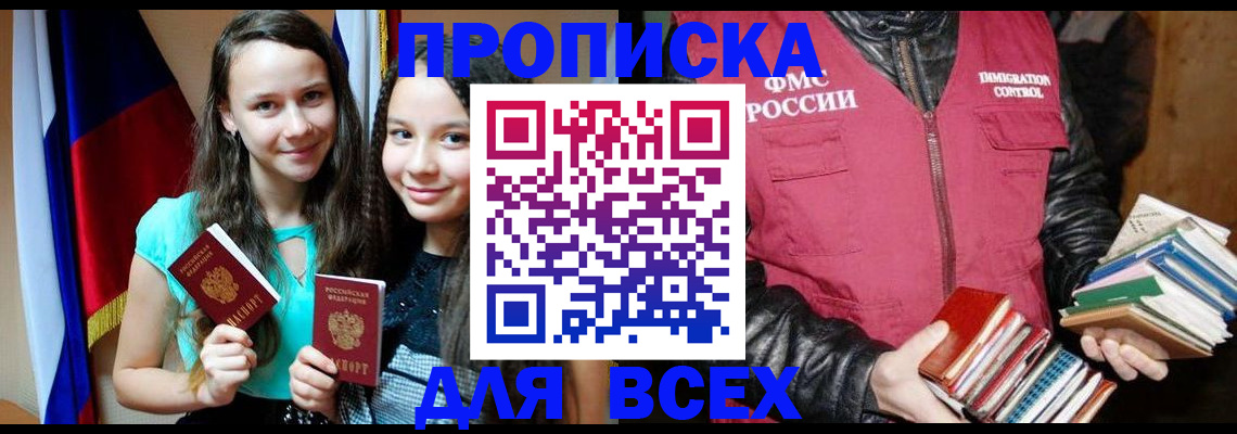 временная регистрация адрес в Кандалакше