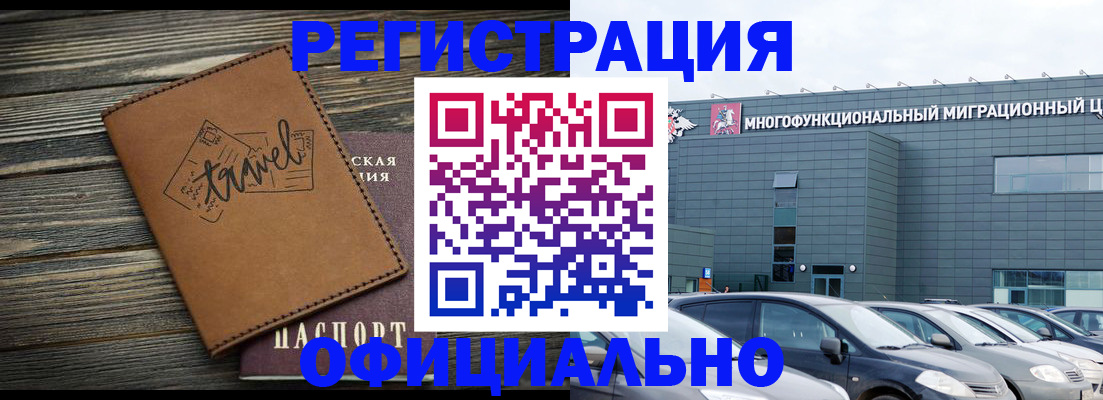 прописка для военкомата в Кандалакше