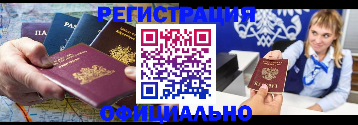 прописка в квартире в Кандалакше
